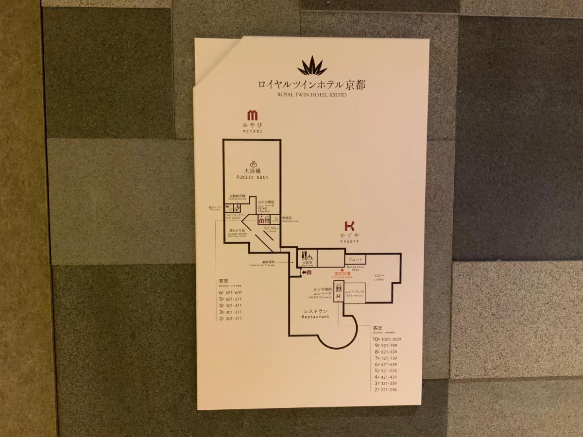 Royal Twin Hotel Kyoto Hachijoguchi Bagian luar foto